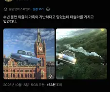 해리포터) "위즐리 집안은 유서깊은 순혈중의 순혈이다"