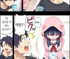 오빠한테 최면거는 여동생 만화