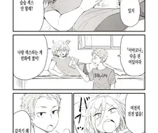 곧 결혼하지만 아직 하지않는 소꿉친구 만화