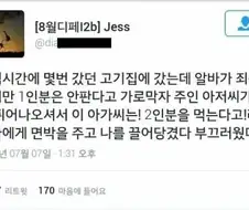 알바때문에 단골 잃을뻔한 사장님.jpg