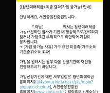 맞다, 청년미래적금! 확인해봐야지~