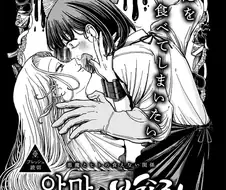 백합)악마에게 키스해달라고 조르는.manhwa