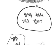 흔한 마법소녀들의 사회