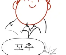 블루아카)사오리와 퀴즈대결.manwha