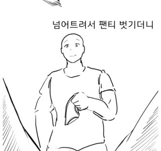 밥상에서 야동본거 말하다 혼나는.manwha