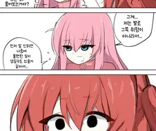 봇치) 레즈가 아니었어?