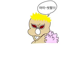 원피스] 애기해적 도황.manhwa