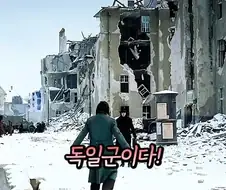 ㅅㅂ! 독일군이다!!