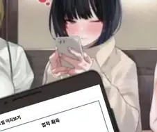 아무도 모르게 은밀한 사진을 보내는 여사친