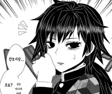 귀멸)기붕이 TS되는 만화