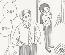 호리데이)사내 연애과정