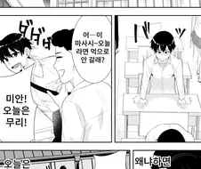 엄마 칭구들이 놀러오는 만화.manhwa