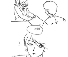 비서가 고백하는 만화