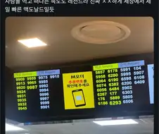 맥도날드 개고수만 모인다는 서울역점