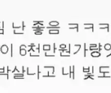 2차 남북 전쟁터지면, 개이득이라는 녀석..