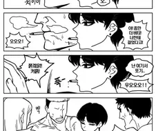 manhwa)남다른 폐활량.