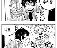 어느 비오는 봄날의 타박상 /순애 만화