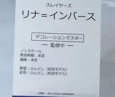 드디어 스케일 피규어로 기본 복장 나오는 리나 피규어