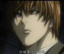 신세계의 신 라이토