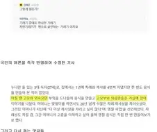 3대 독자의 차례상 차리기 기사의 결말.jpg