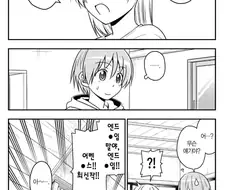 마블빠 마누라랑 엔드게임 보는 만화.manwha