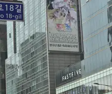 트릭컬)글섭이 반주년이니 이짤을 걸어야겟군