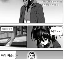 니코니코니.manwha