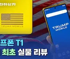 오목교 전자상가 역대급 썸네일