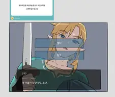 젤다의 전설 미연시.manhwa