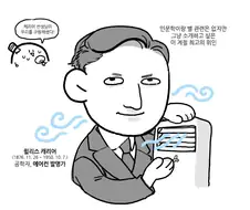 무서운 사실을 떠올렸다