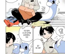 포켓몬과 보내는 일상 Manhwa