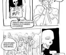 "사실 너에게 최면 능력따윈 없었어"