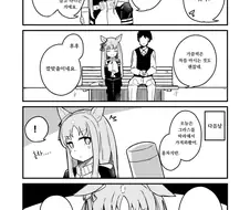 [말딸] 같이 녹차를 마시고 싶었던 그라스 원더