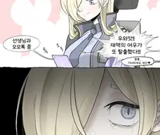 블루아카) 와카모 ㅈ되다!!!!!!