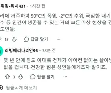 지구에서 제일 살기 빡센 도시중 하나