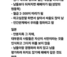 일본에 살고있는 한국인이 느끼는 한일 사회 분위기 차이.jpg