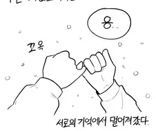소꿉친구가 갸루가 되어버렸다.manhwa