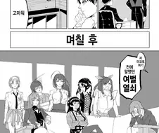 @) 여벌열쇠 받아가는 미코토.manhwa