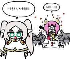 자1위해라 아우라.manga