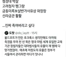 해리포터 세계관 문화재 애호가들이 볼드모트 극혐하는 이유.jpg