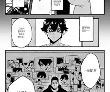 스토커끼리 기차놀이 하는 manga