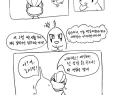 포켓몬,약후)보지가 만진다 쓰는 만화