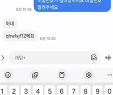 노트북 중고거래 대참사