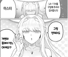 야스돌과 야스하면 불륜이 아니라는 만화.manga