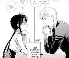 단편)유리씨, 잠시만 기다려 주세요!.manhwa