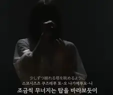 요루시카 - 앨저넌 (Live)