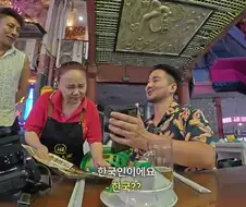 한국남자가 중국가면 많이 듣는다는 말