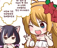프리코네) 와 ㅈㅌ이 보소ㅋㅋㅋㅋ.manga