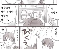 감기 걸린 남동생이 걱정돼서 병문안 간 누나.manhwa