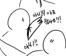 (공포)악몽의 화신.manga
